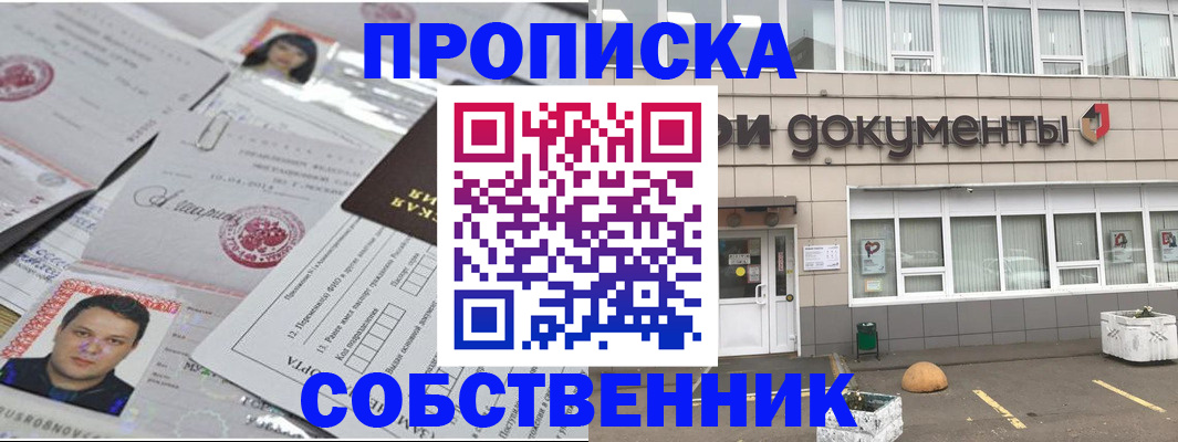 где прописаться в Шумихе