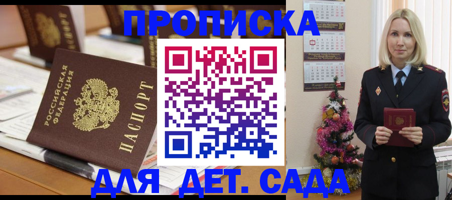 прописка гарантия в Шумихе