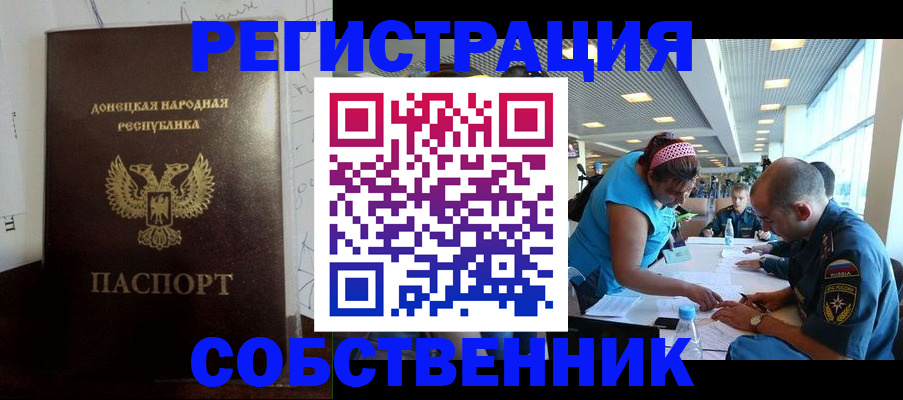 прописка для кредита в Шумихе