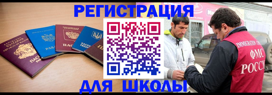 прописка в Шумихе